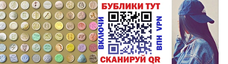 Ecstasy DUBAI  Купить закладки  Чёрмоз 