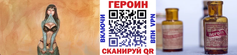 Героин белый  Купить  Чёрмоз 