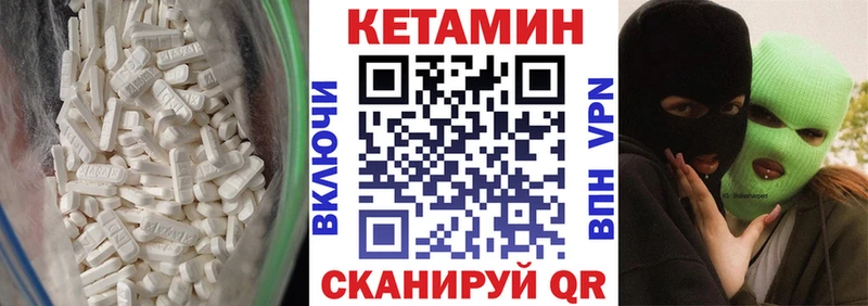 Купить где  Чёрмоз  Кетамин VHQ 