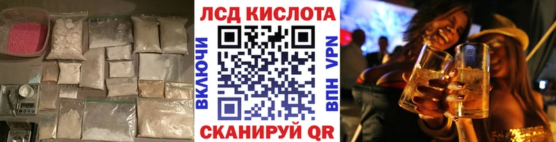 ЛСД экстази кислота Чёрмоз