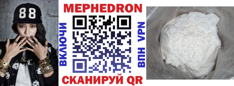 МЯУ-МЯУ кристаллы  Купить где  Чёрмоз 